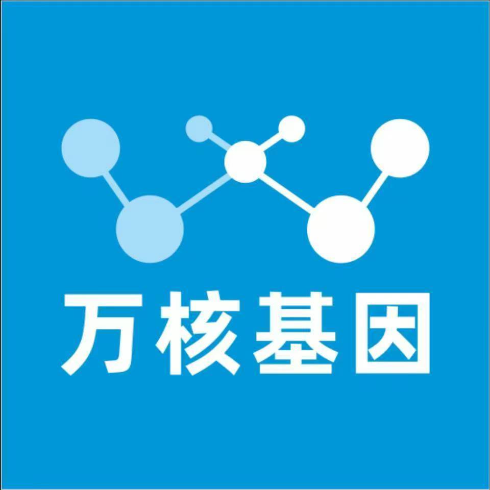 绥化庆安万核基因亲子鉴定